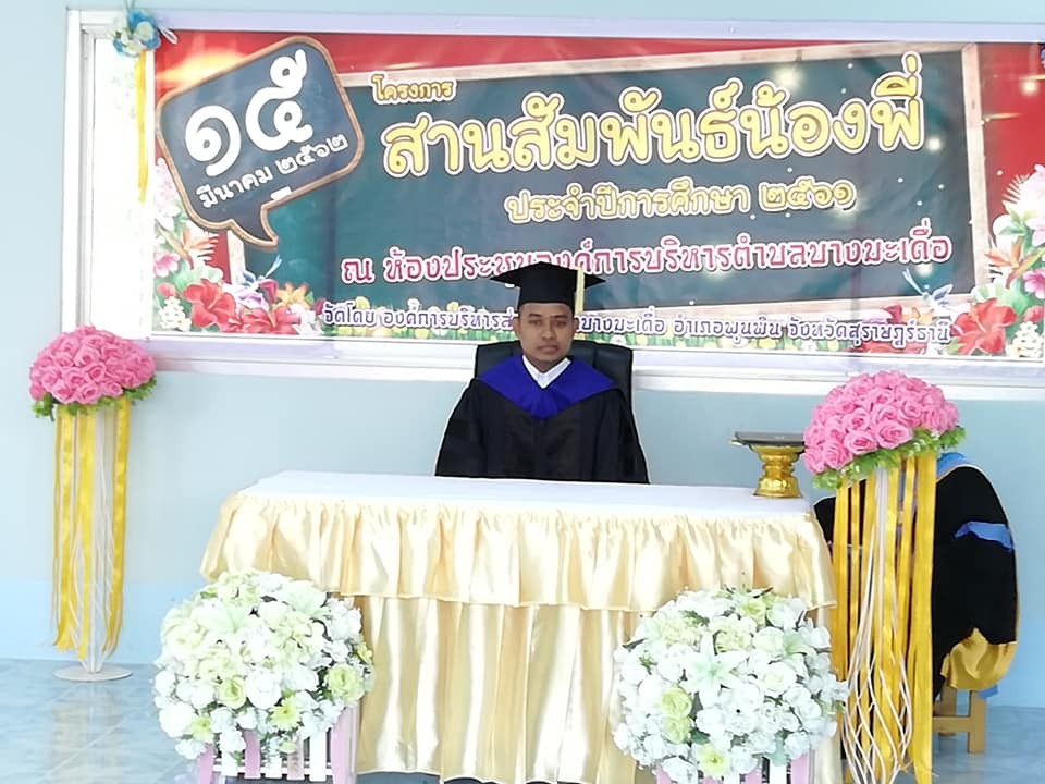 โครงการสานสัมพันธ์น้องพี่ ประจำปี 2561