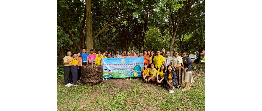 โครงการอบรมการบริหารจัดการขยะอย่างมีประสิทธิภาพ ประจำปีงบประมาณ พ.ศ. 2568
