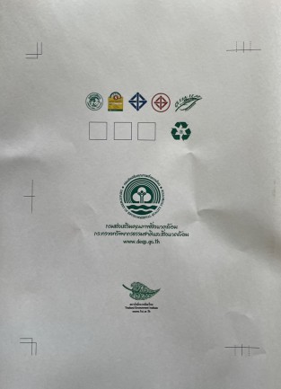 รณรงค์ให้ประชาชนซื้อสินค้าและบริการที่เป็นมิตรกับสิ่งแวดล้อม