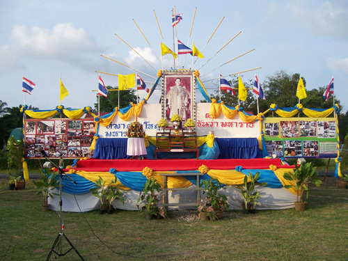 งานวันเฉลิมพระชนมพรรษา